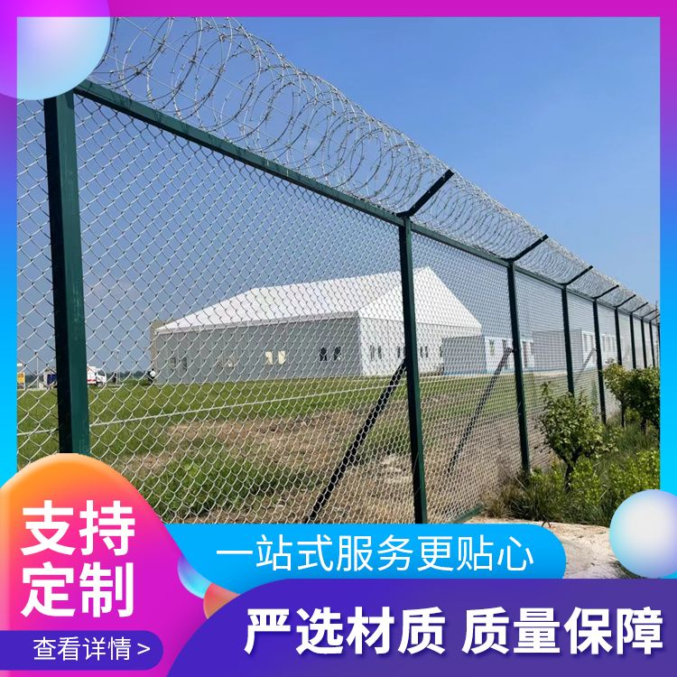 机场铁丝网围界图册展示图片2
